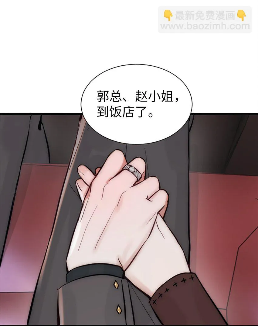 番外 新年特辑下 第41页