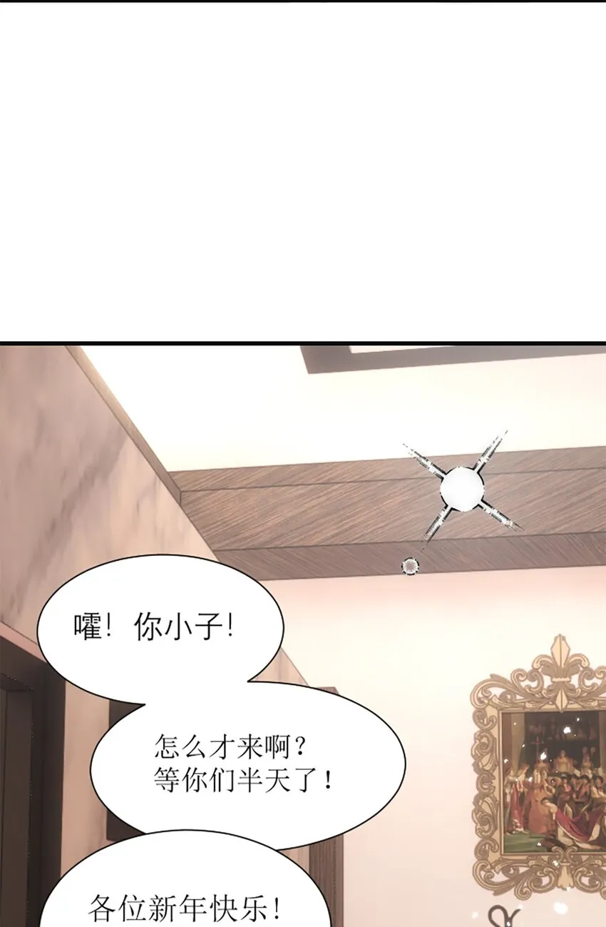 番外 新年特辑下 第44页