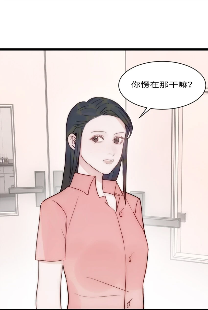 第15话 校准 第19页