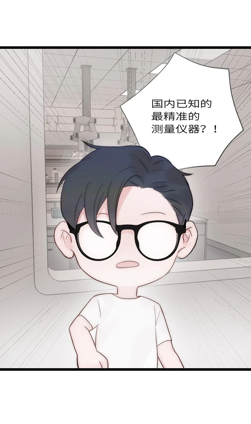 第15话 校准 第39页