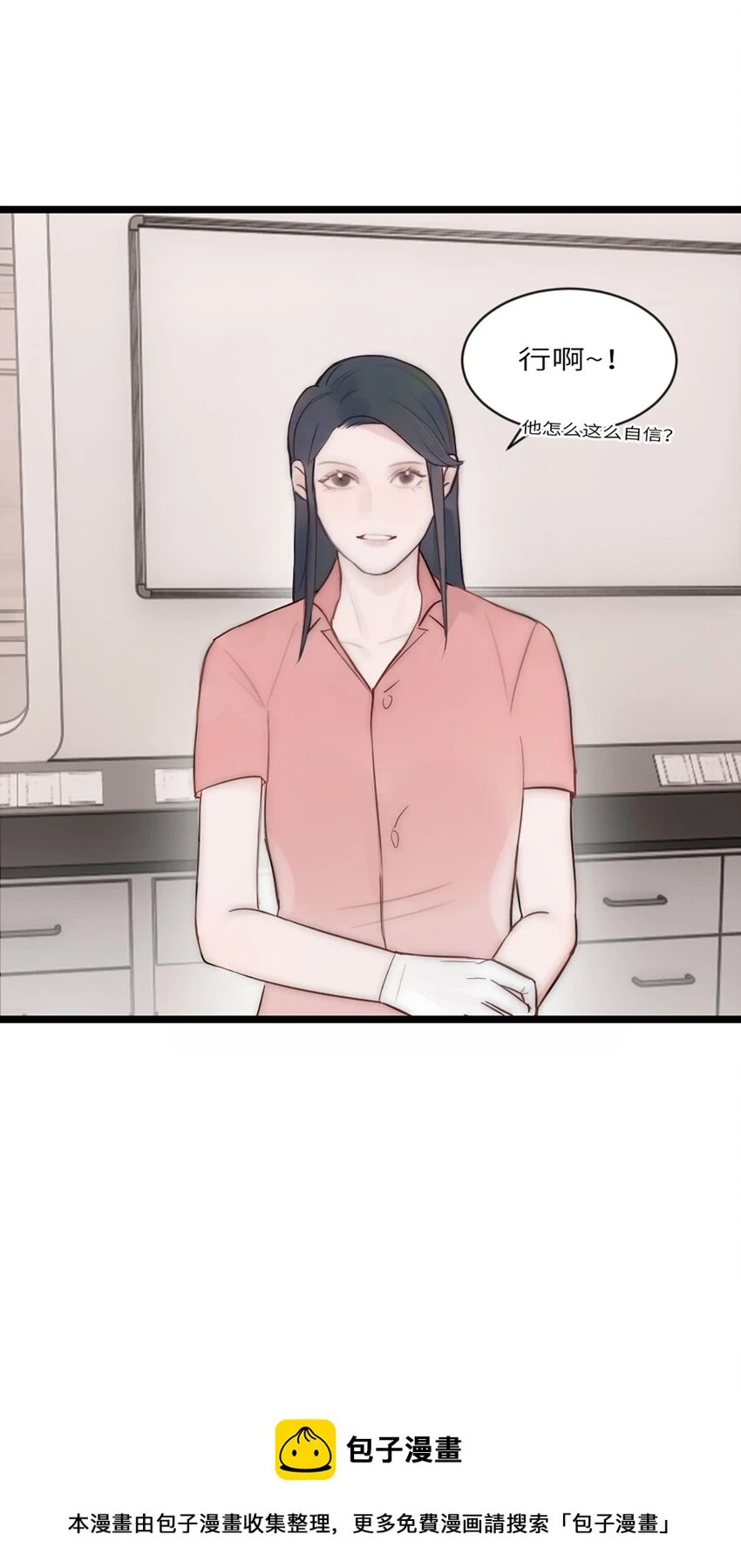 第15话 校准 第50页