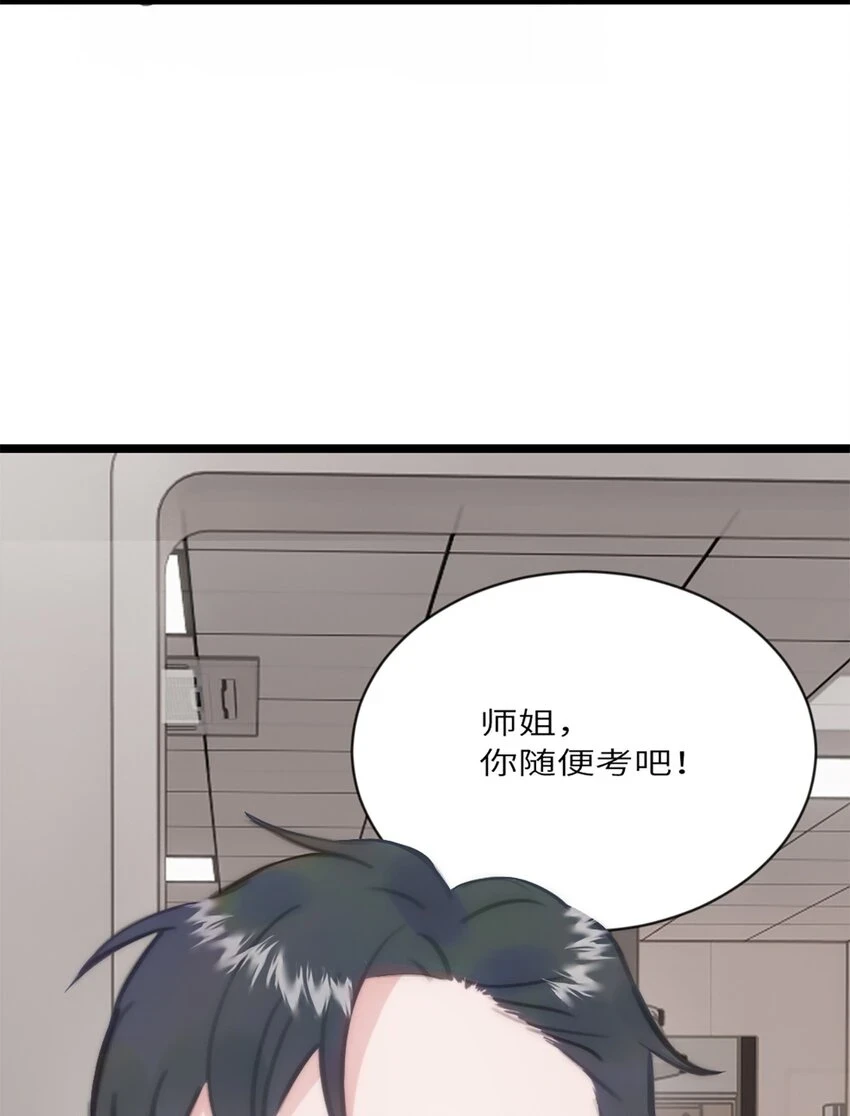 第16话 野蛮学姐 第9页