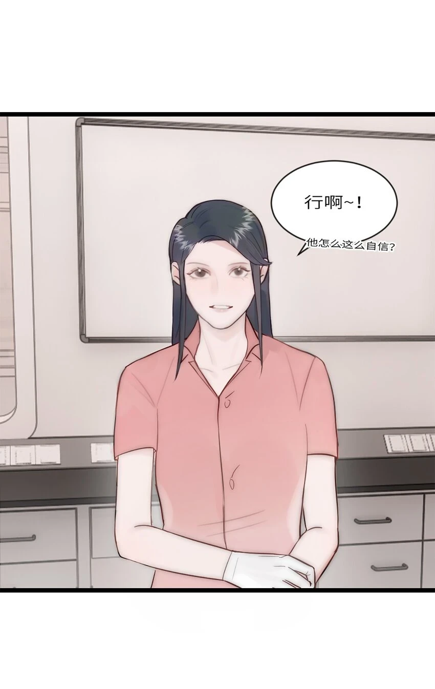 第16话 野蛮学姐 第11页