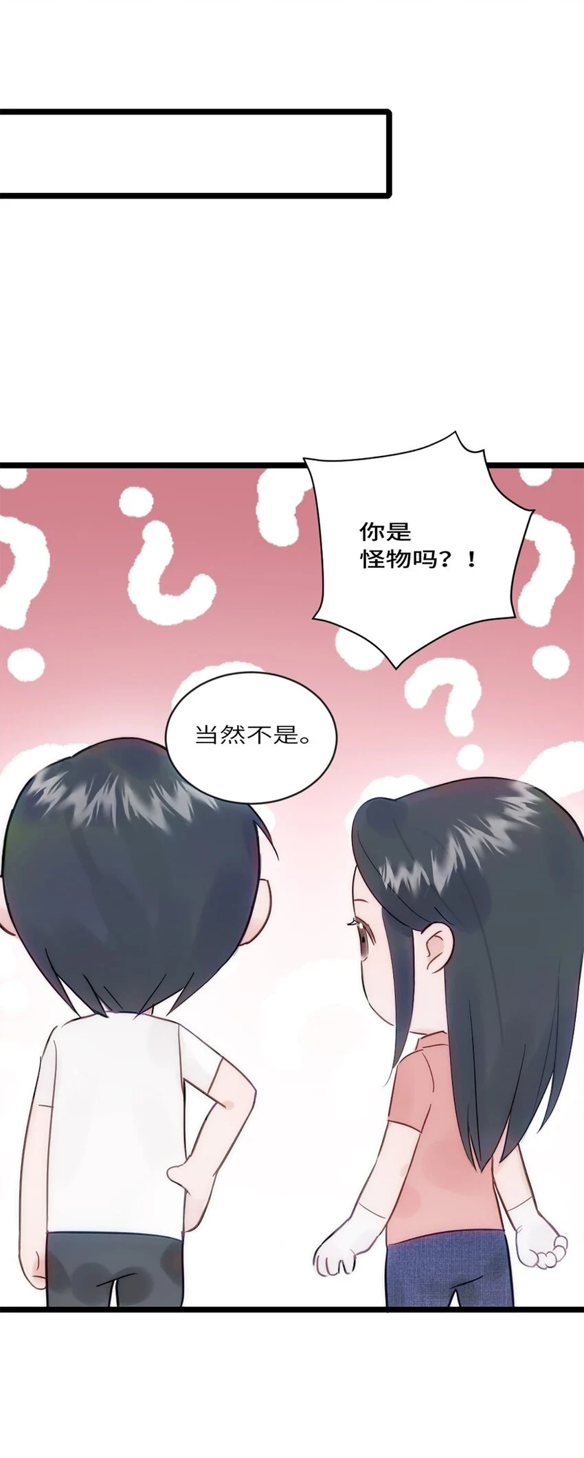 第16话 野蛮学姐 第17页