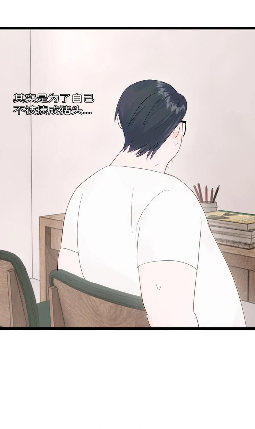 第16话 野蛮学姐 第36页
