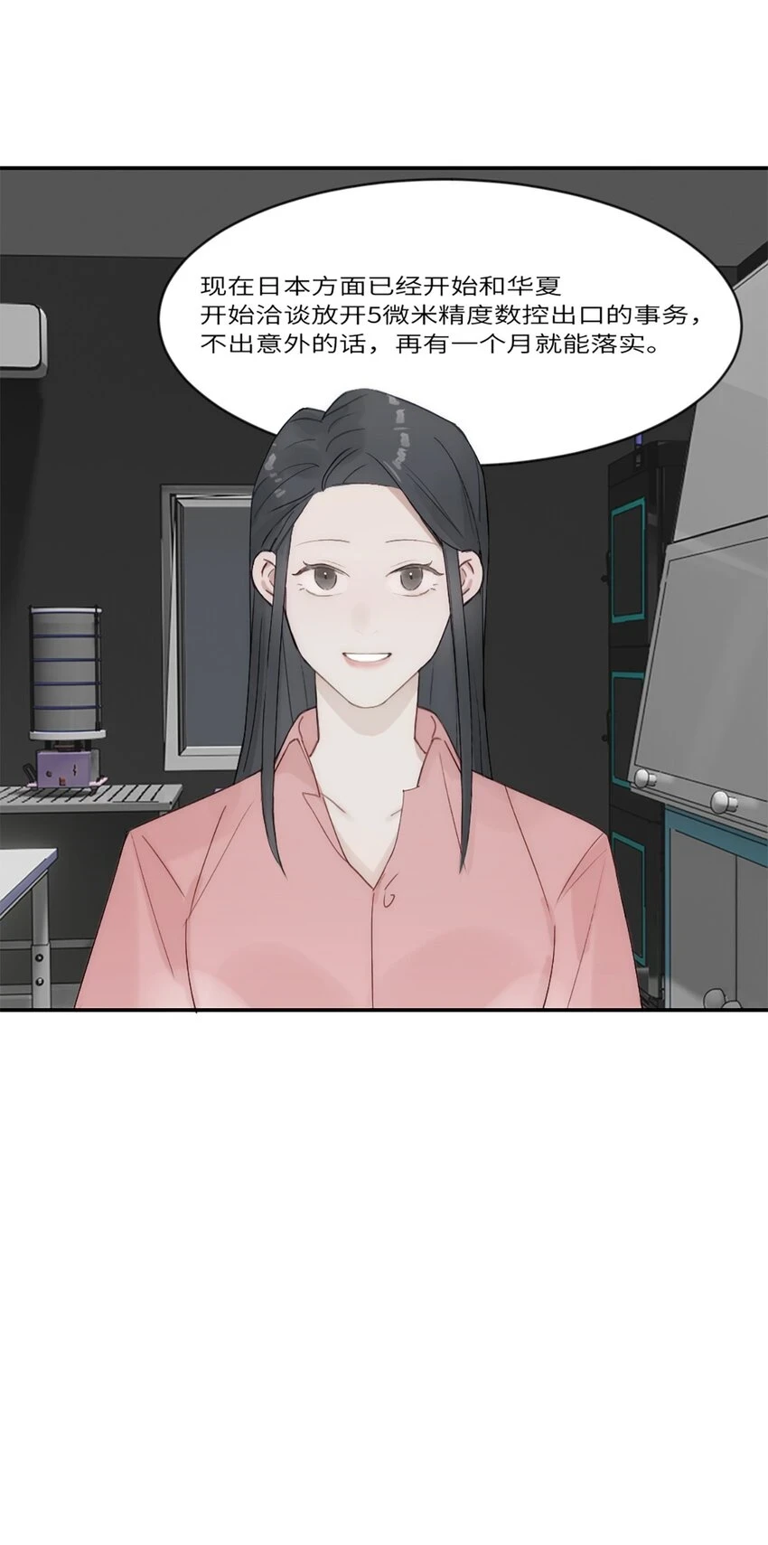 第16话 野蛮学姐 第49页