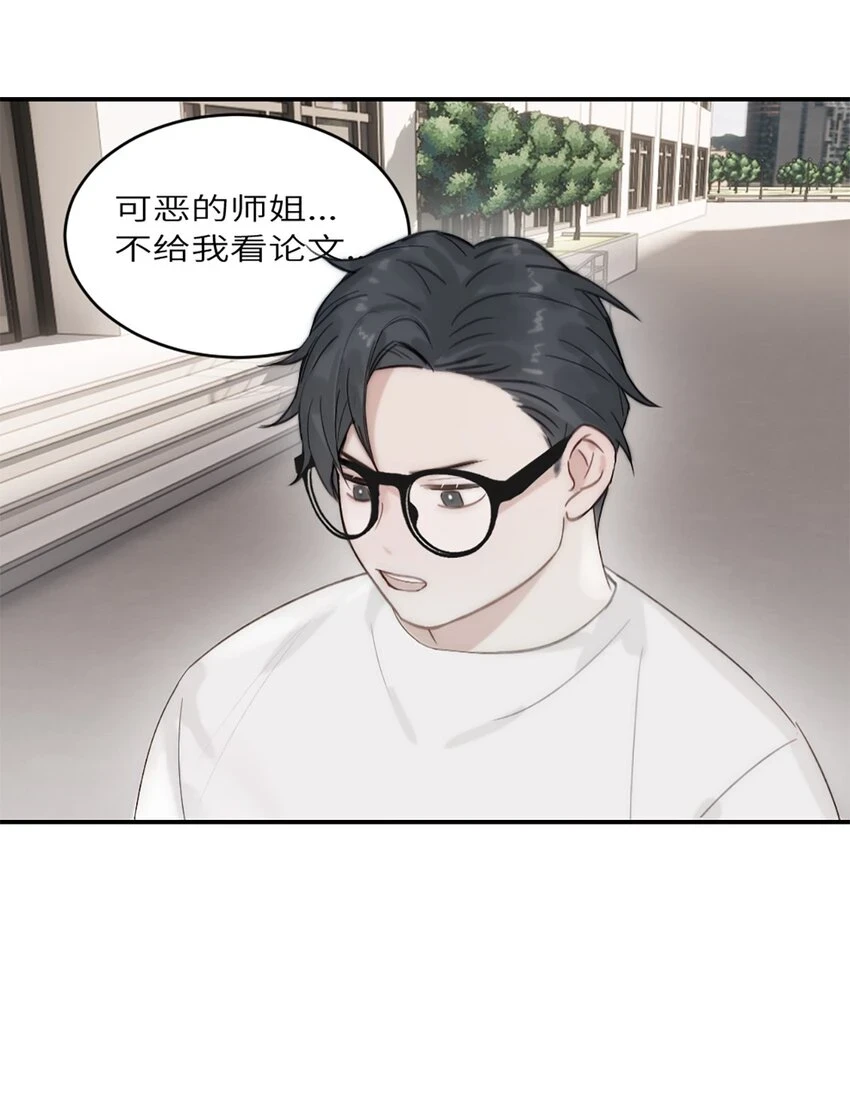第17话 侯院士 第4页