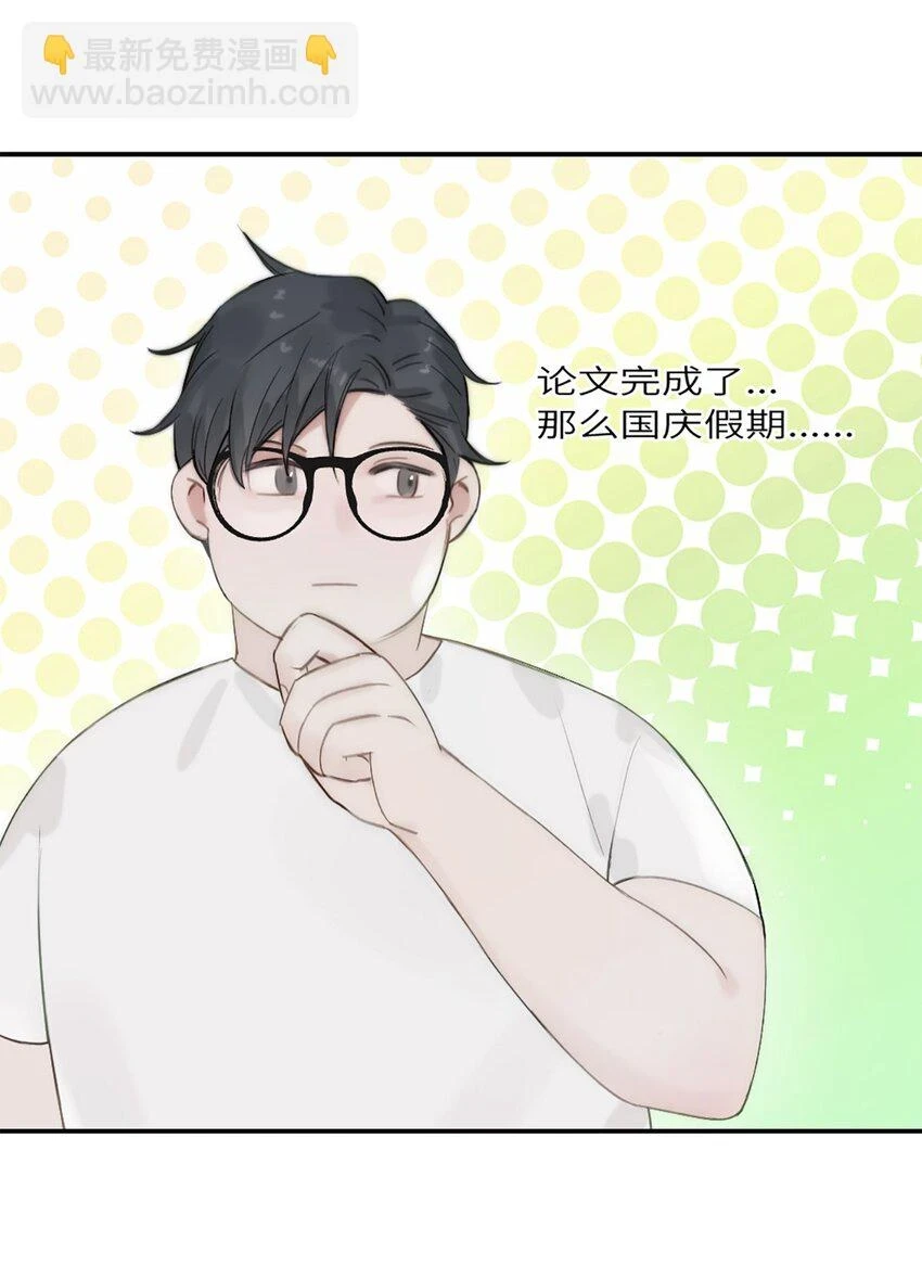 第17话 侯院士 第5页