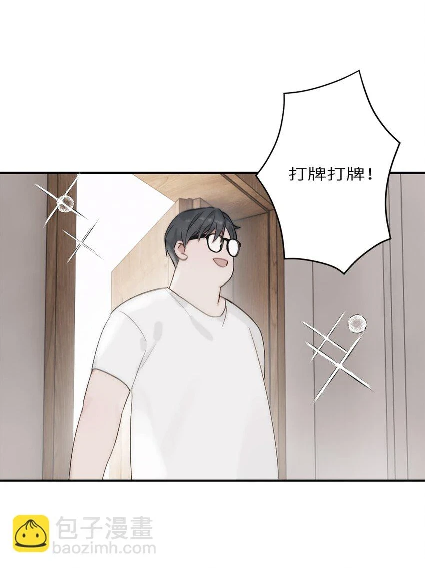 第17话 侯院士 第6页