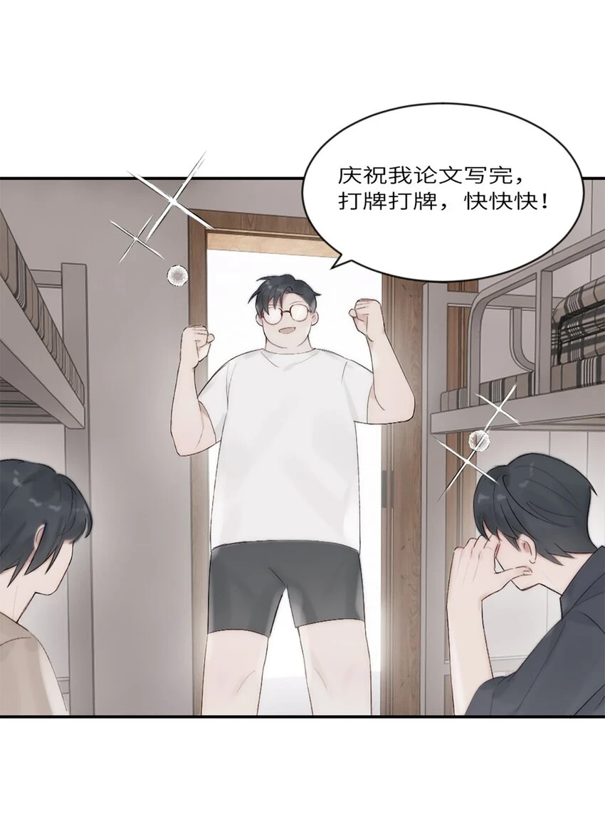 第17话 侯院士 第7页