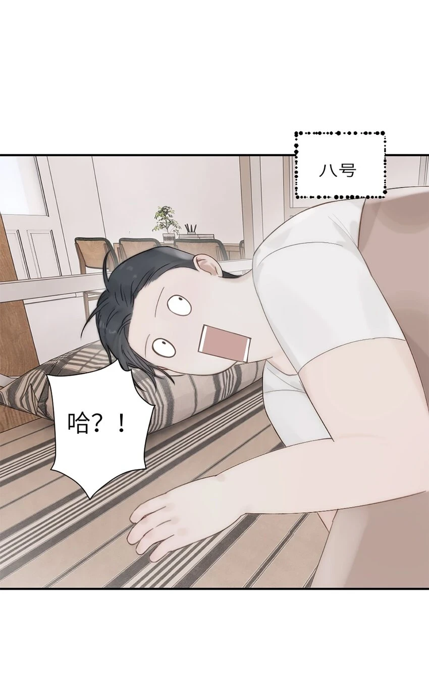 第17话 侯院士 第11页