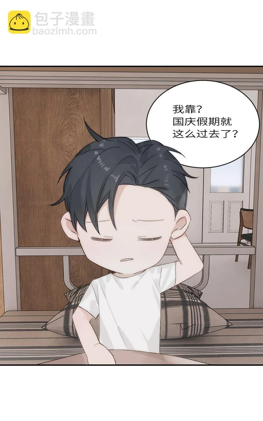 第17话 侯院士 第12页