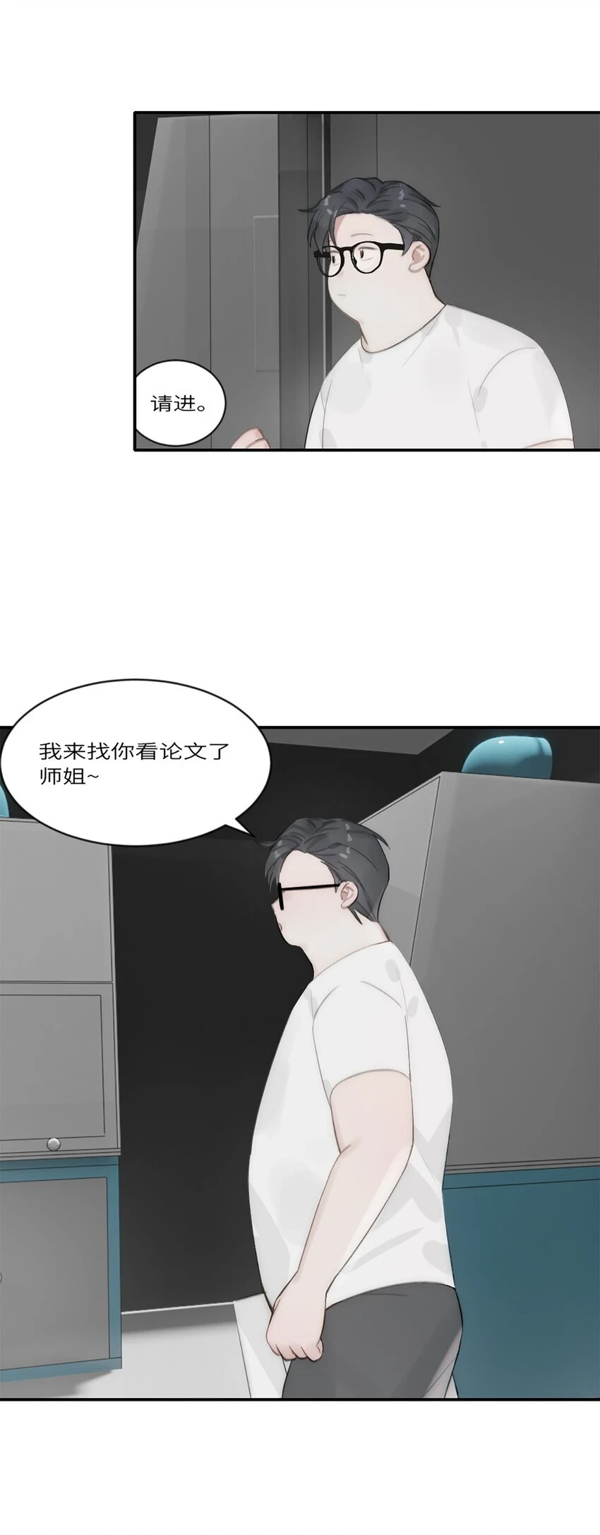 第17话 侯院士 第16页