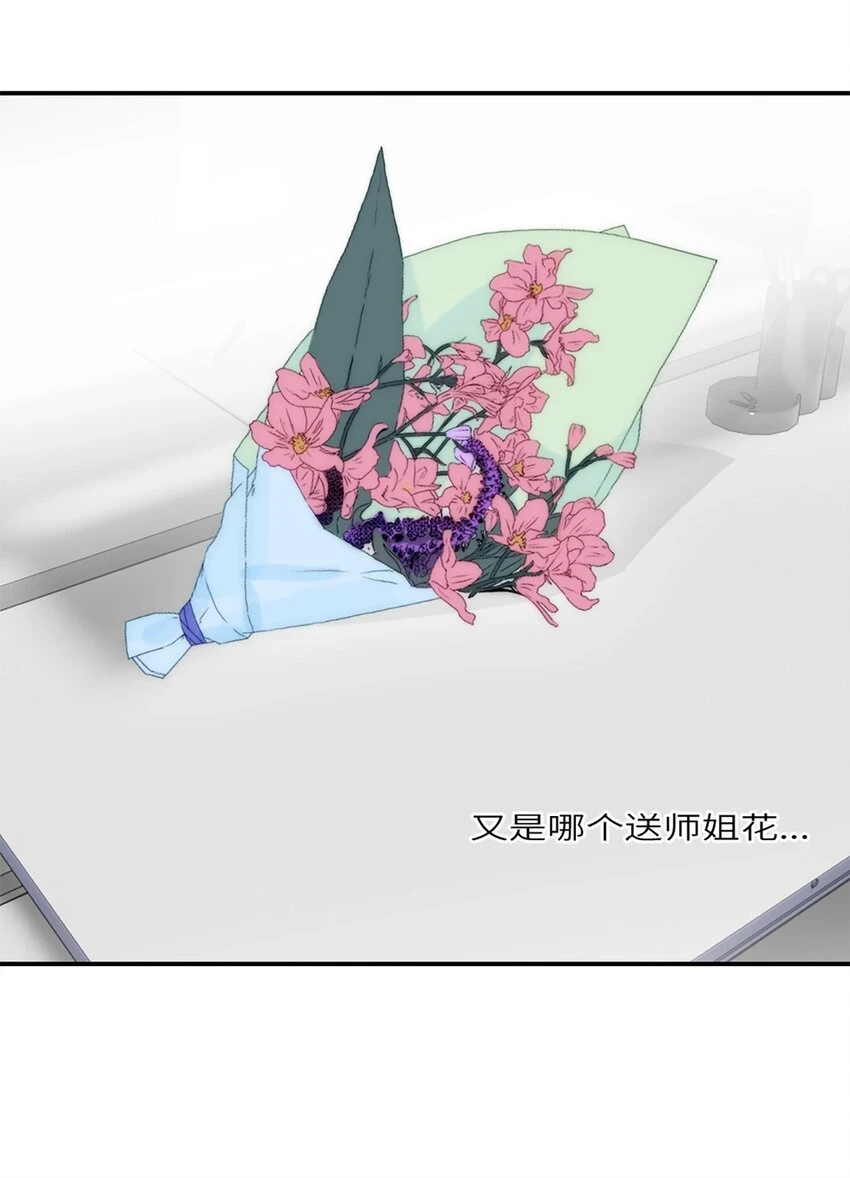 第17话 侯院士 第20页