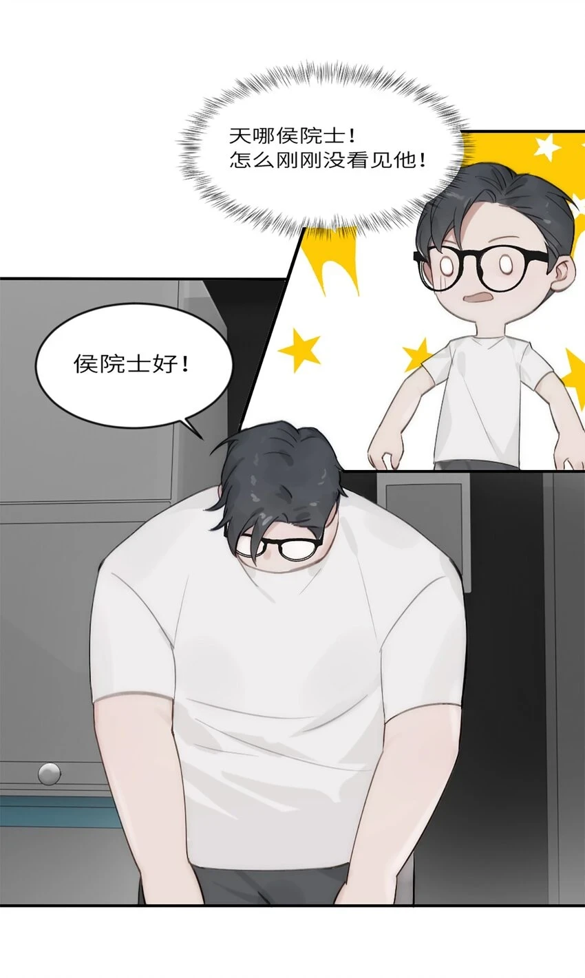 第17话 侯院士 第24页