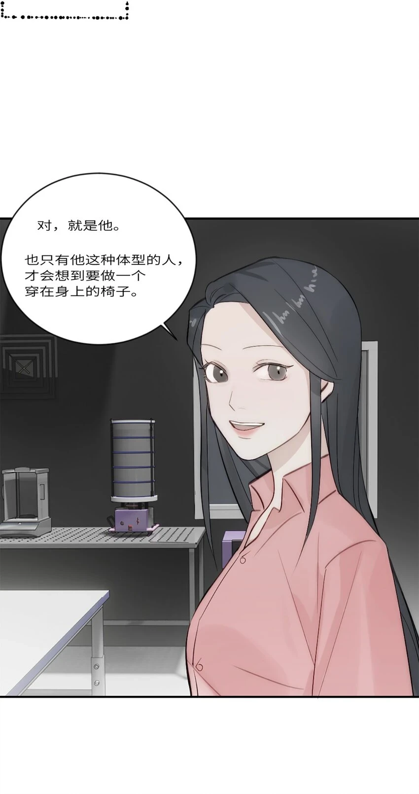 第17话 侯院士 第26页