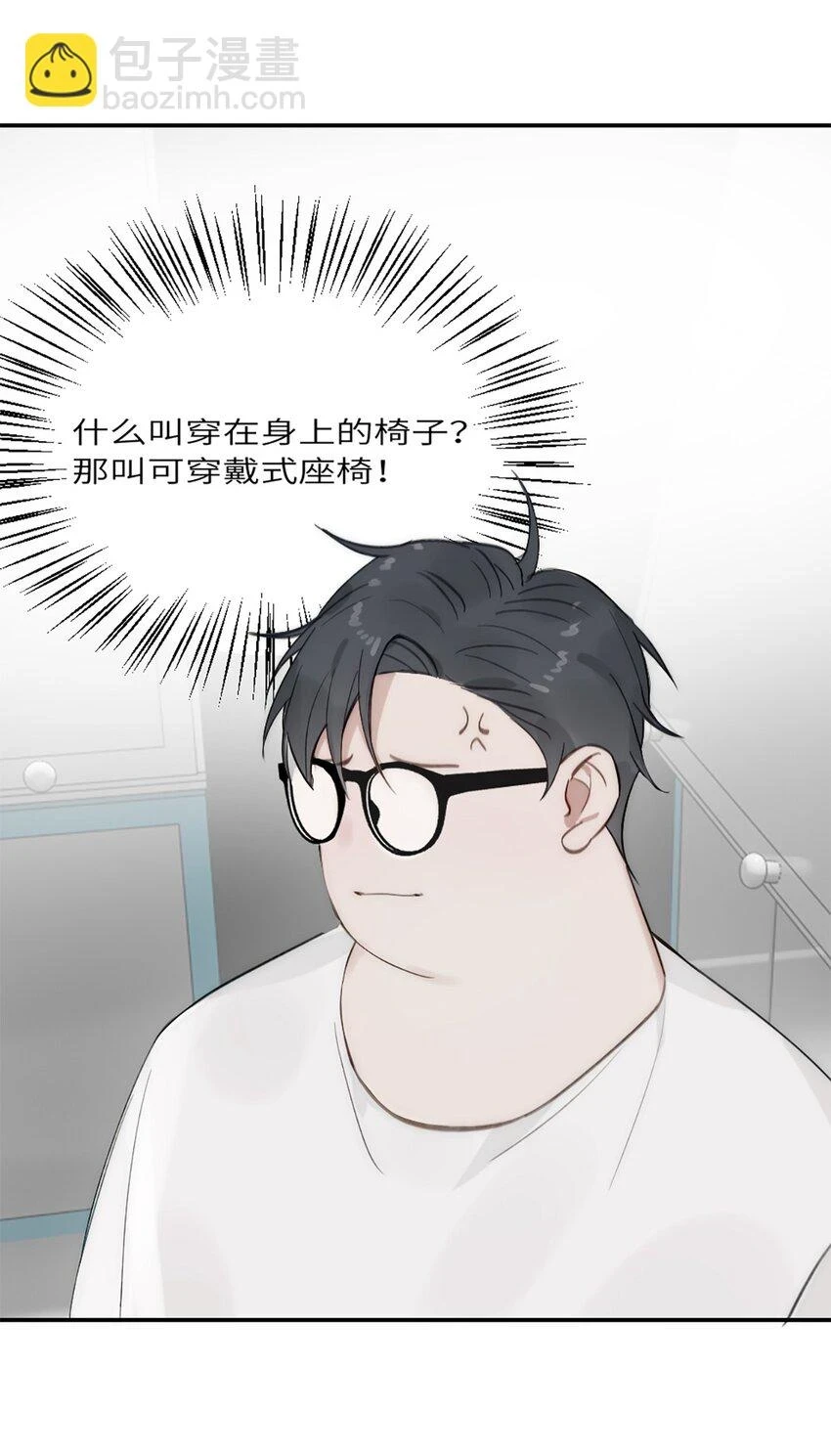 第17话 侯院士 第27页