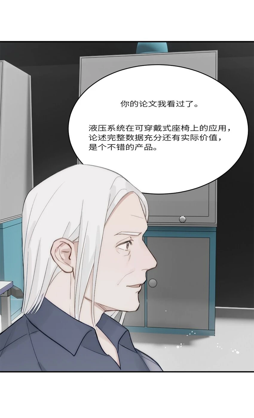 第17话 侯院士 第28页