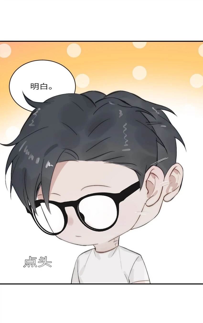 第17话 侯院士 第30页