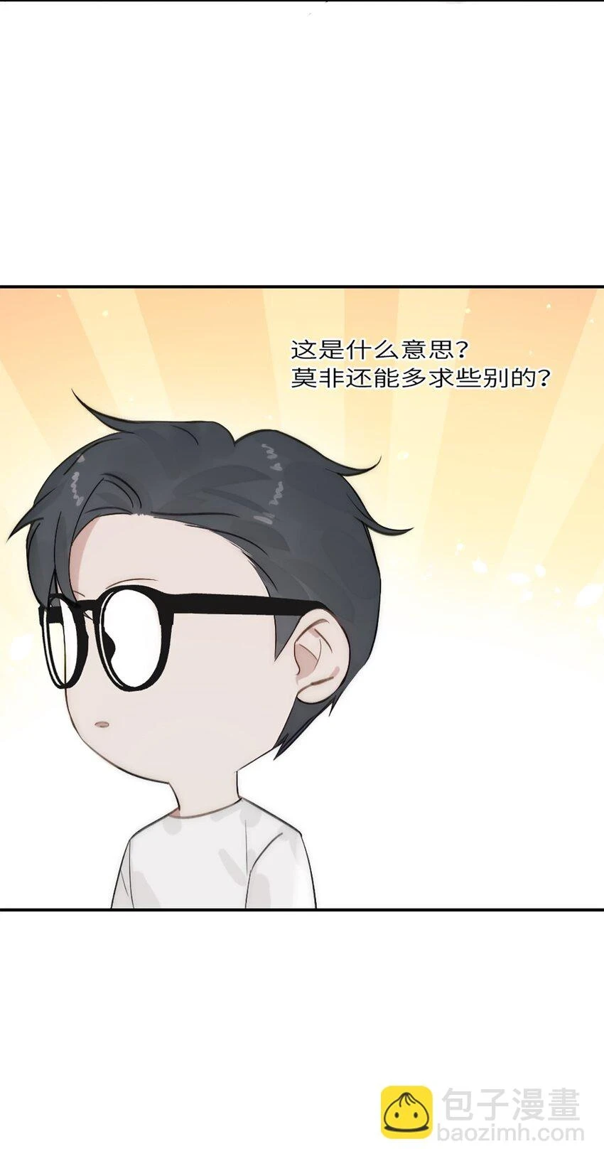第17话 侯院士 第33页