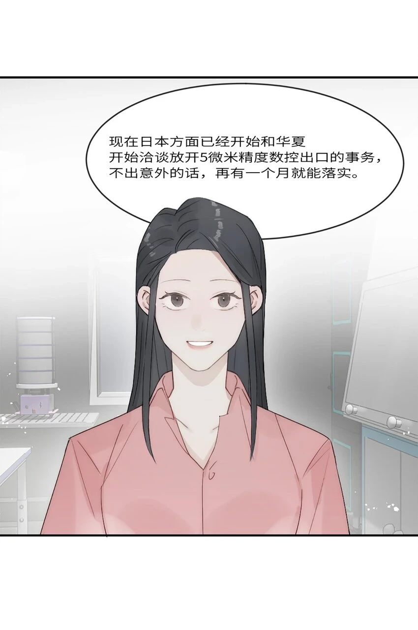 第17话 侯院士 第36页