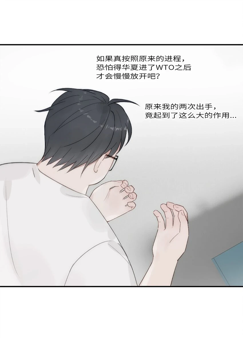第17话 侯院士 第37页
