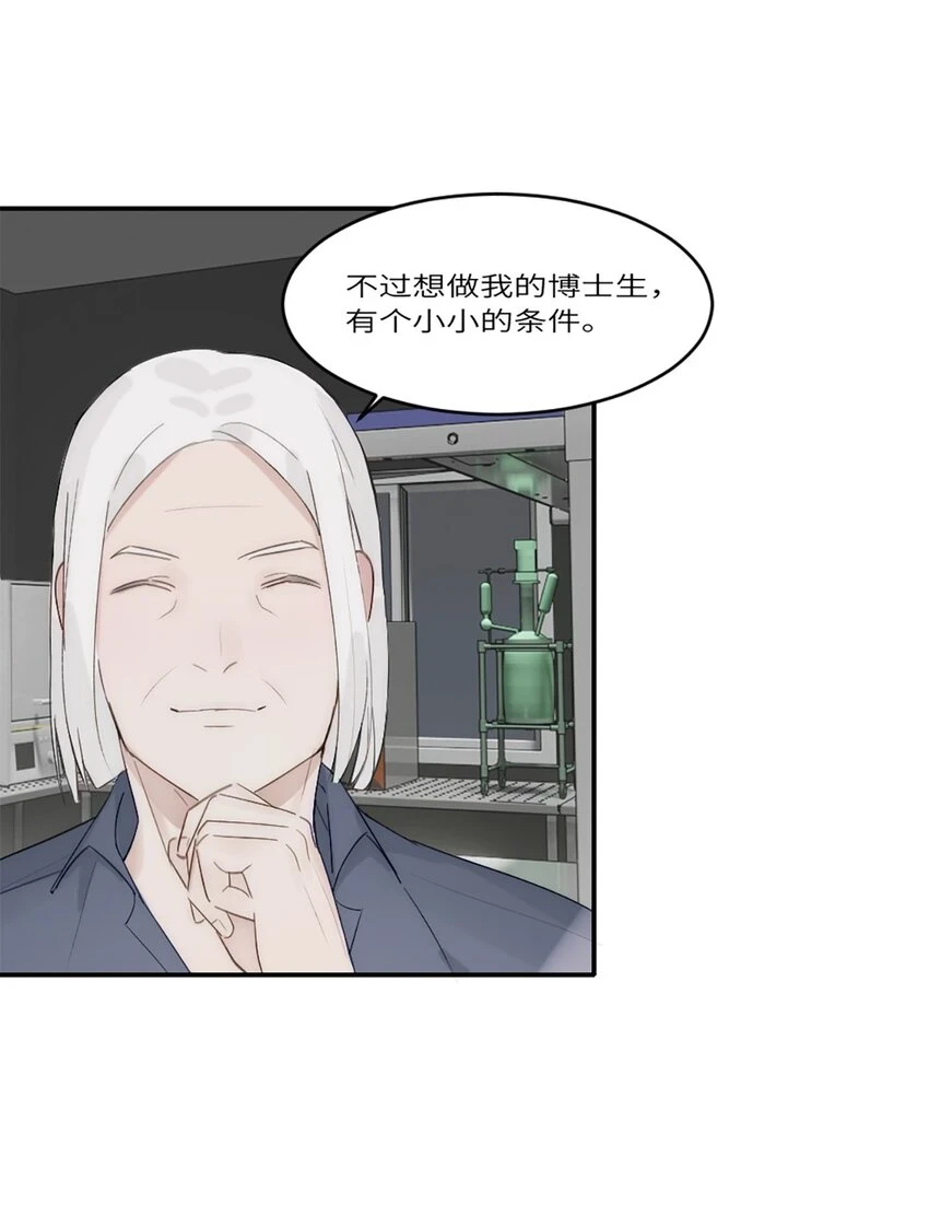 第17话 侯院士 第40页