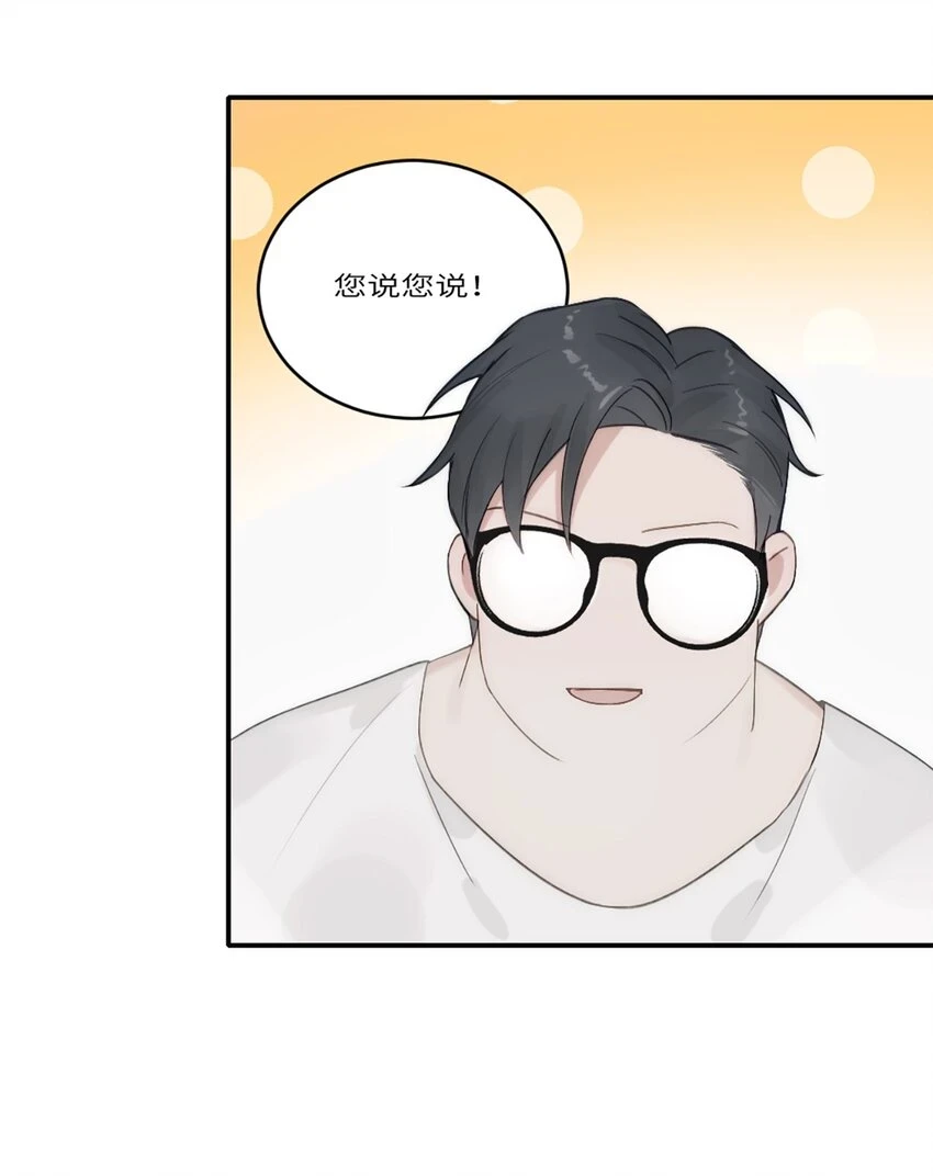 第17话 侯院士 第41页