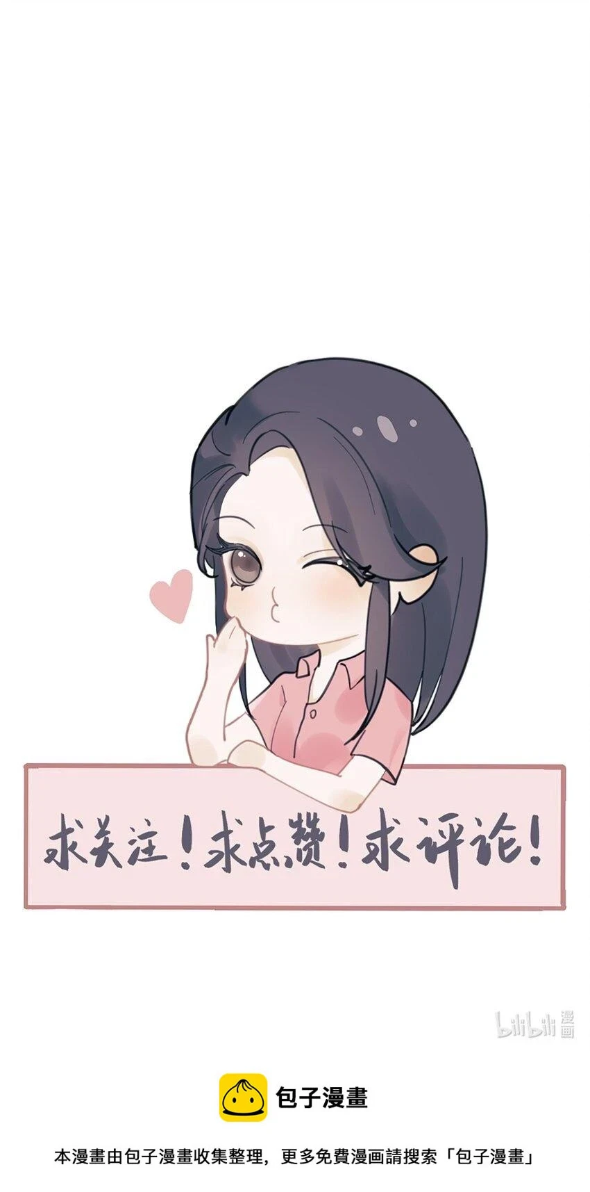 第17话 侯院士 第46页