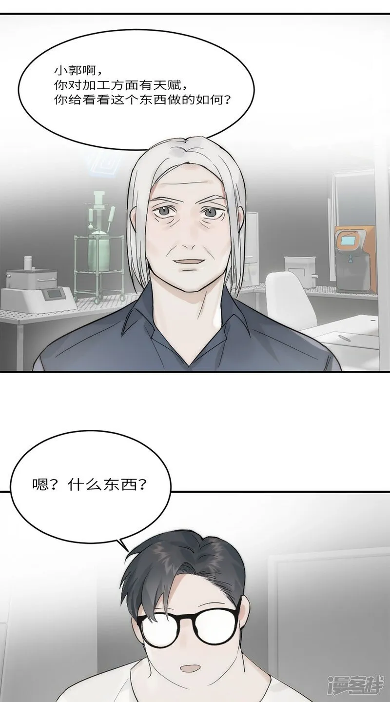 第18话 前程似锦 第4页