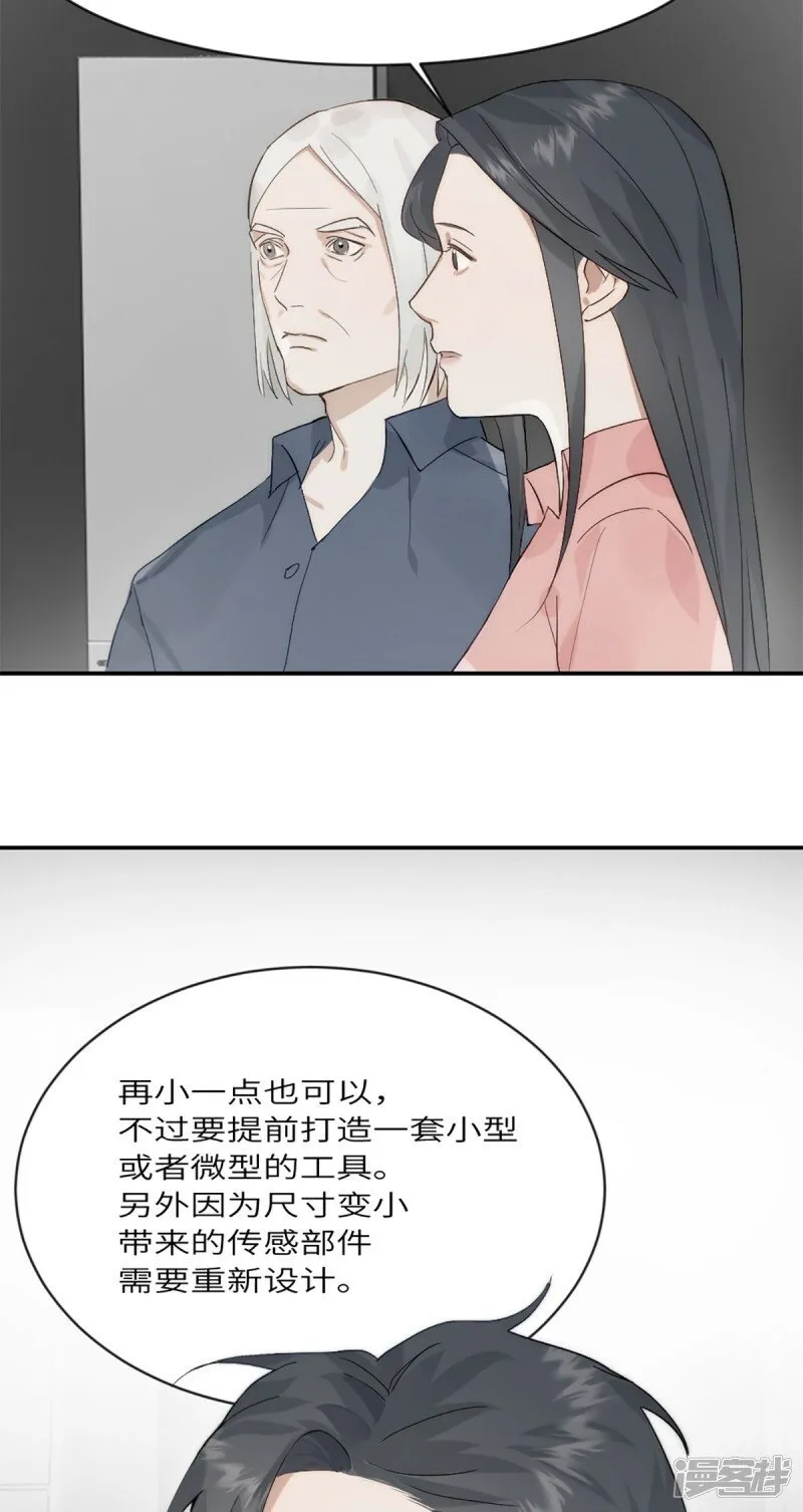 第18话 前程似锦 第15页