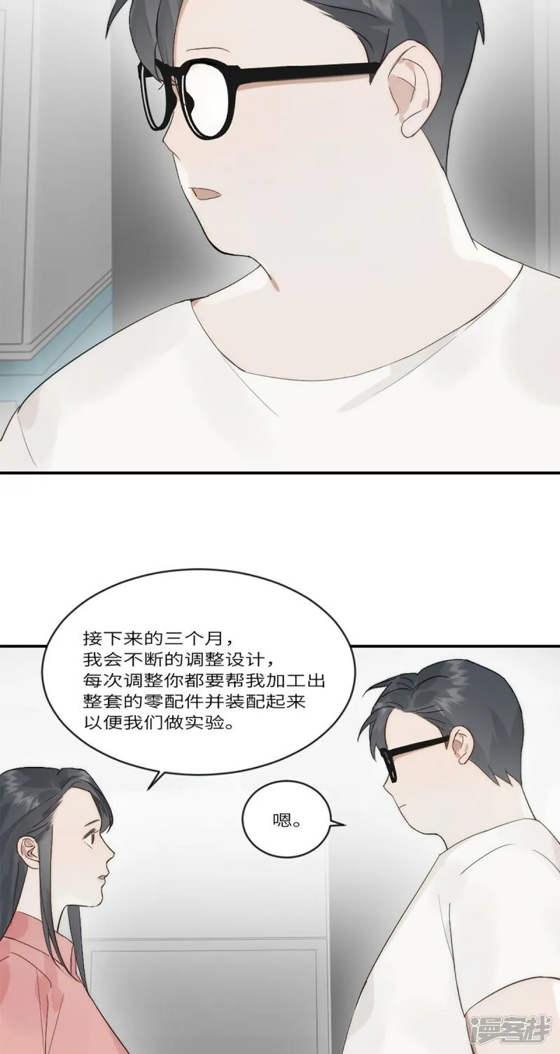 第18话 前程似锦 第16页