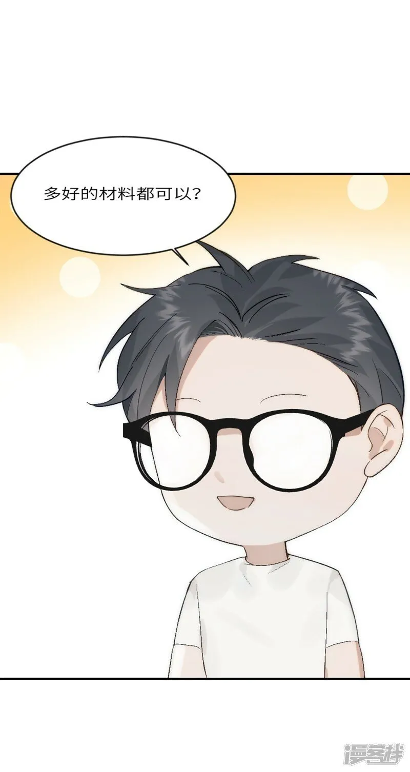 第18话 前程似锦 第18页