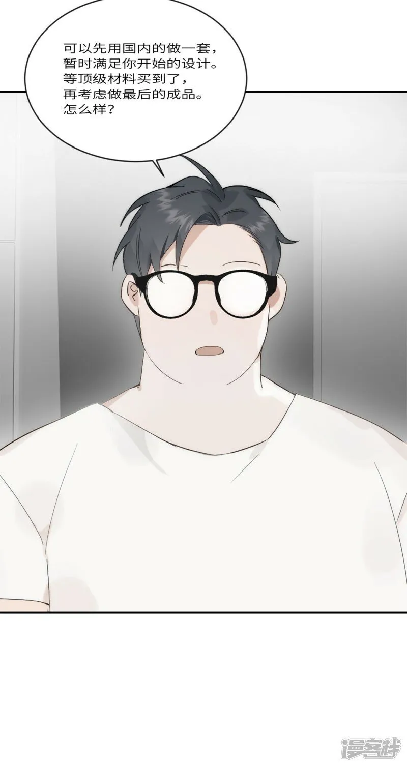第18话 前程似锦 第20页