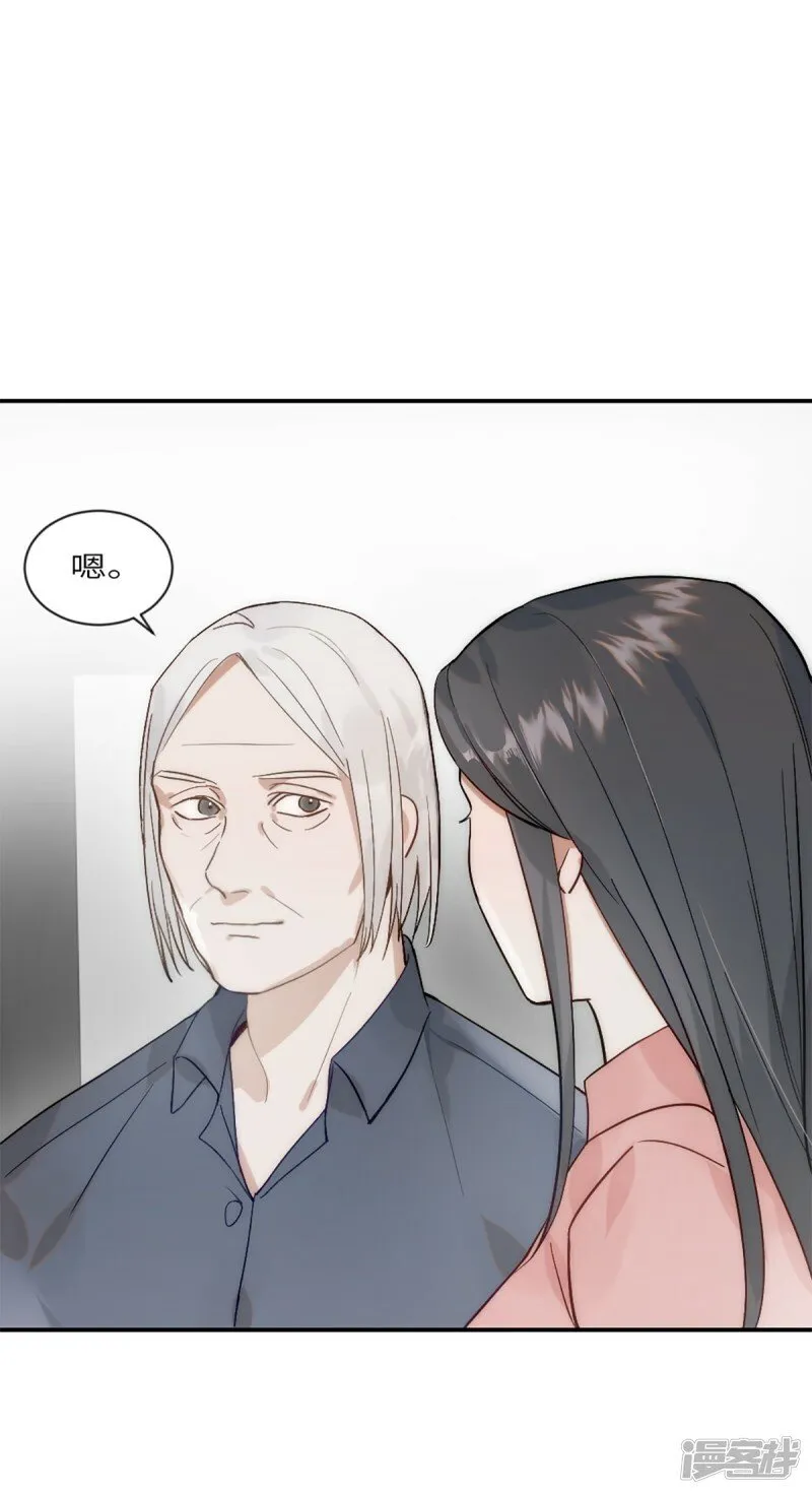 第18话 前程似锦 第21页