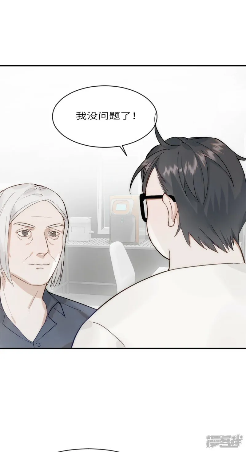 第18话 前程似锦 第22页