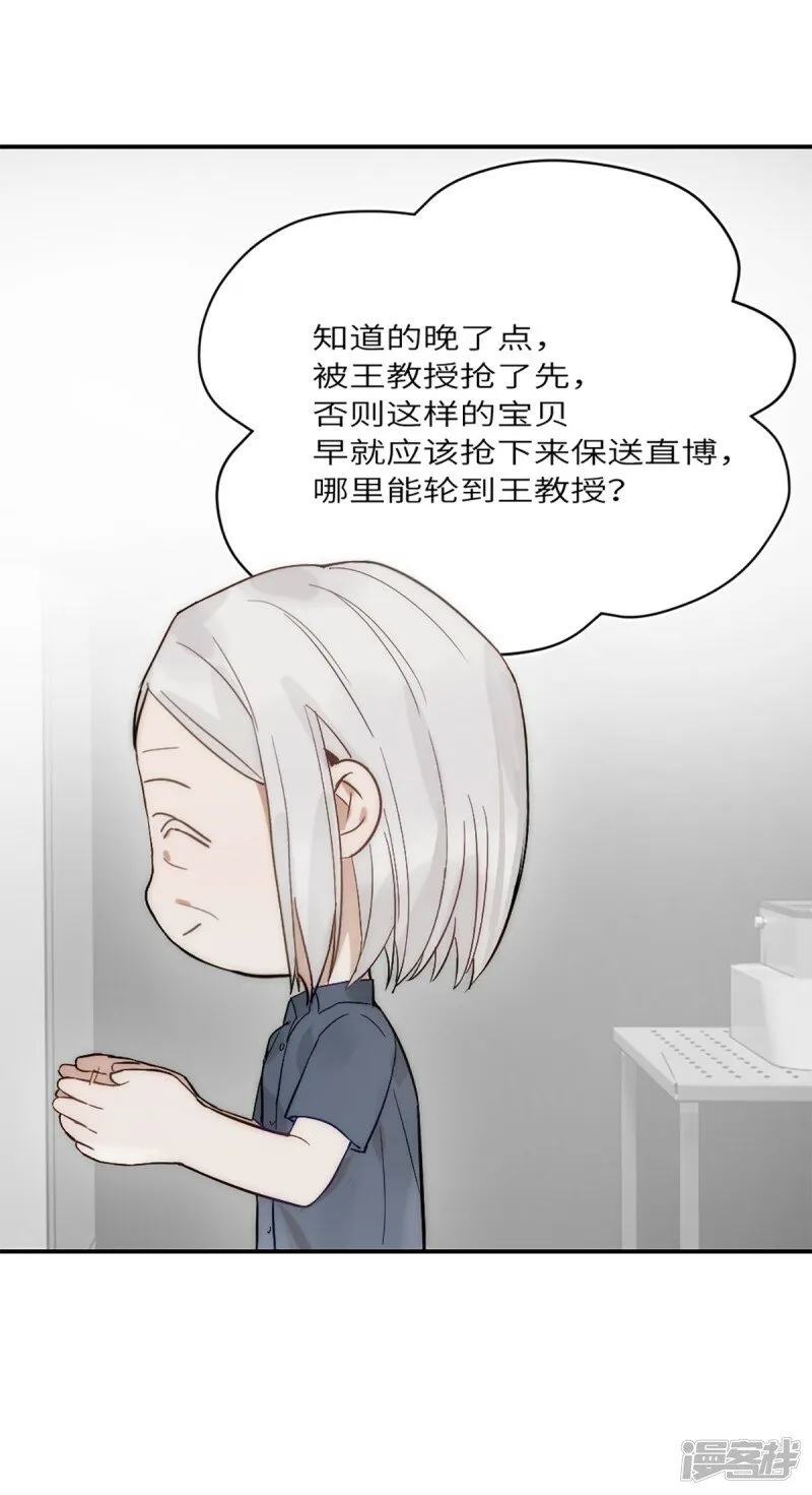 第18话 前程似锦 第24页