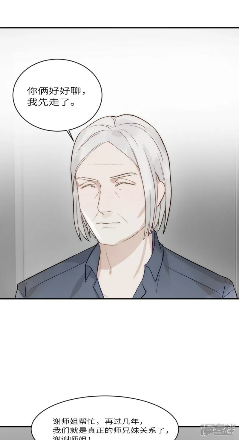 第18话 前程似锦 第25页