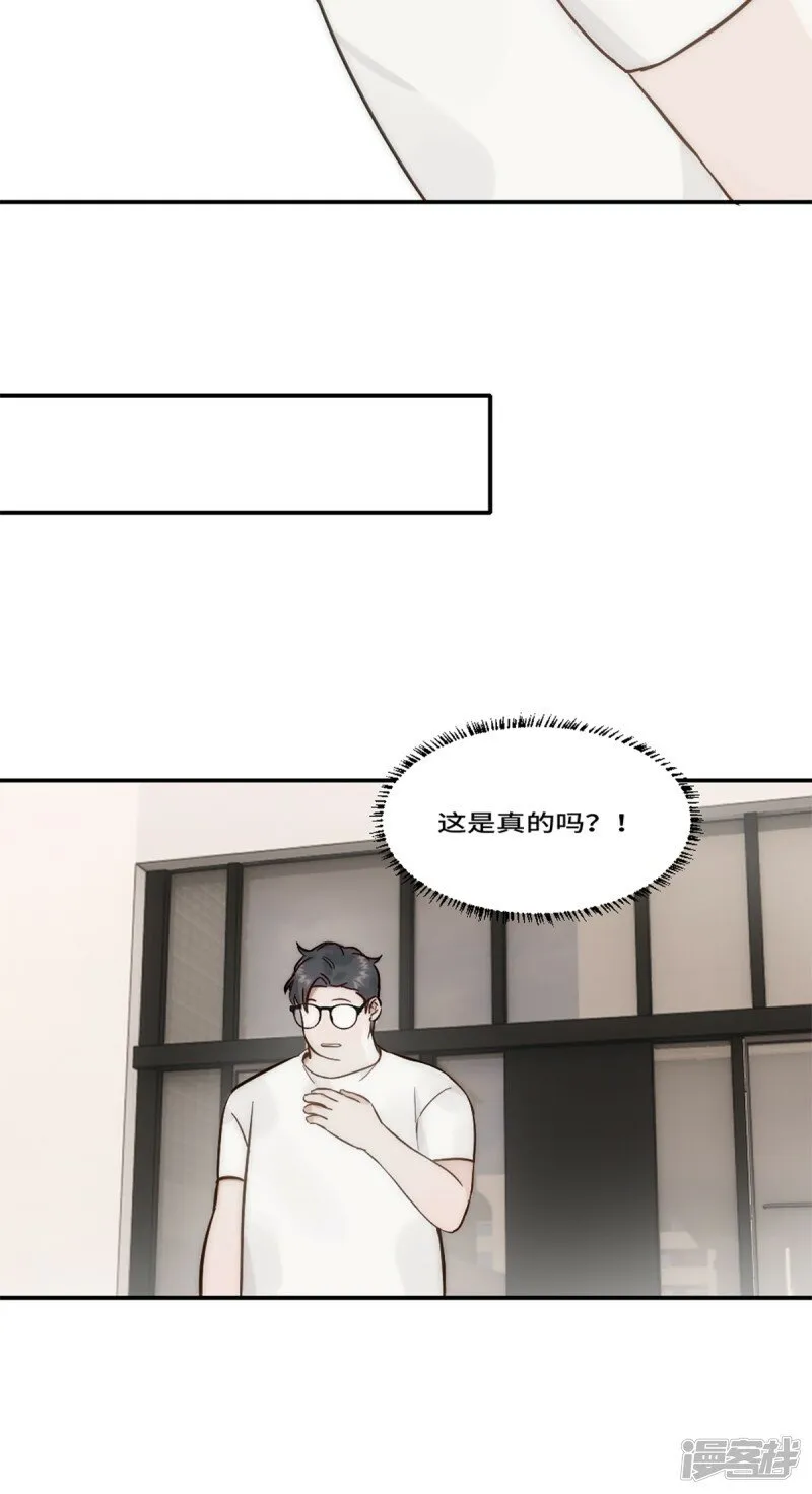 第18话 前程似锦 第28页