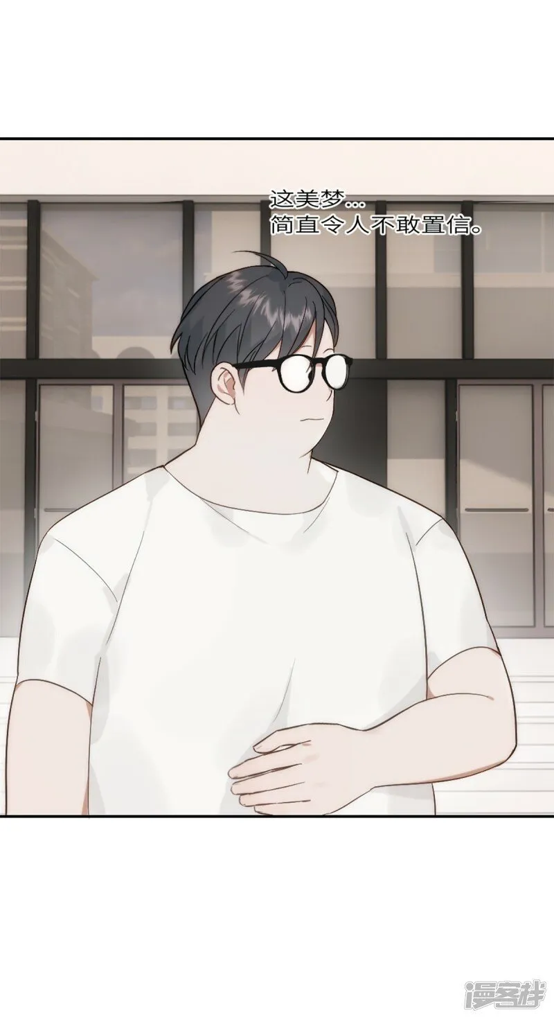 第18话 前程似锦 第29页