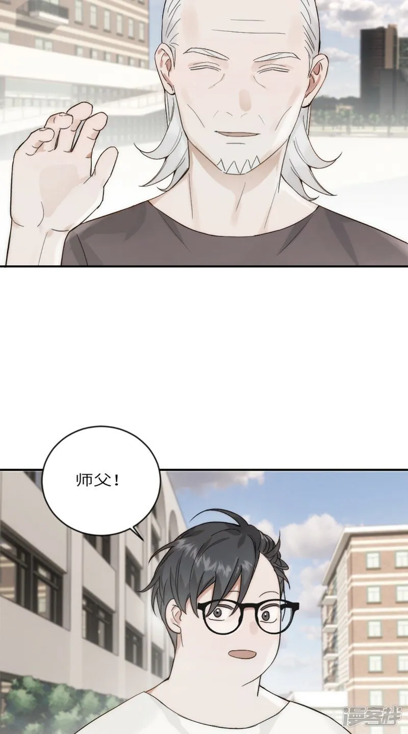 第18话 前程似锦 第31页
