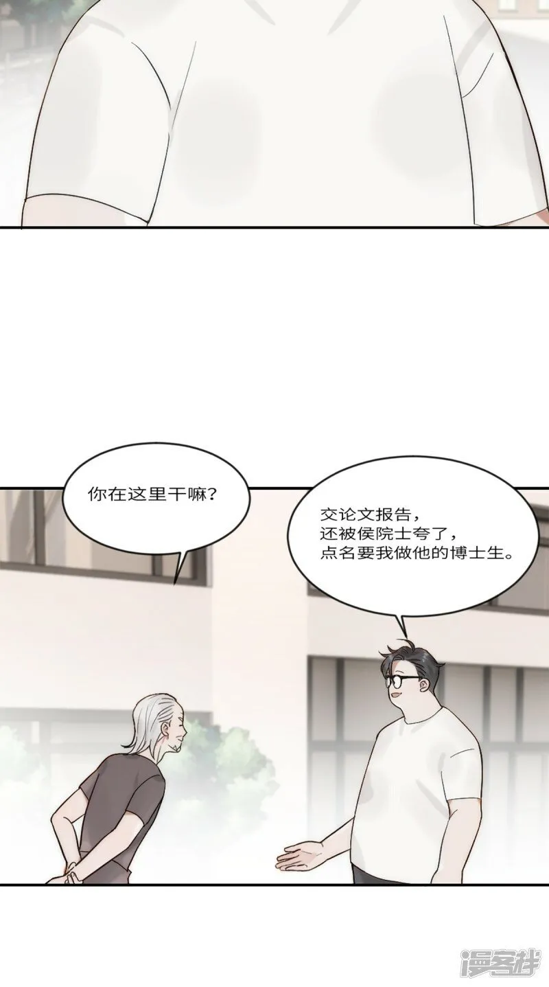 第18话 前程似锦 第32页