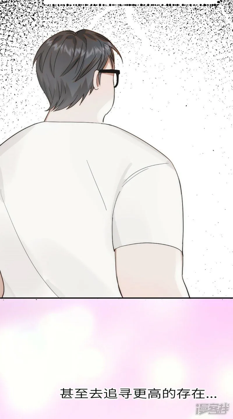 第18话 前程似锦 第38页