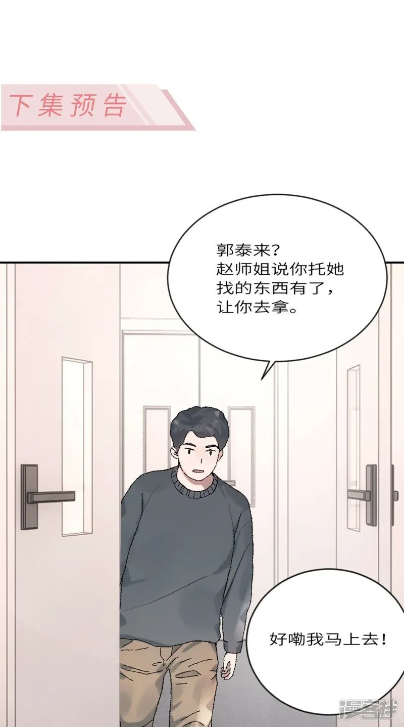 第18话 前程似锦 第40页
