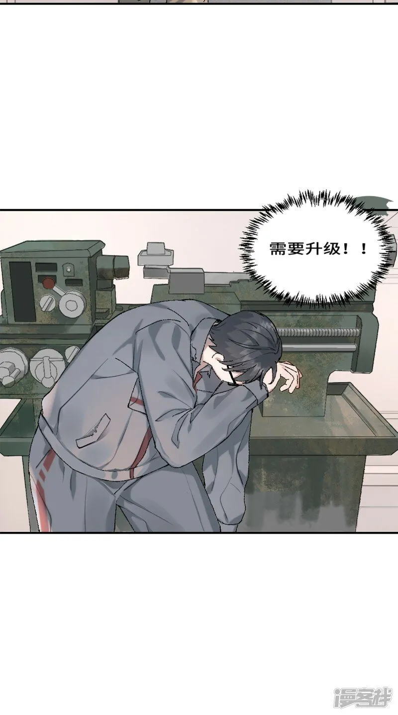 第18话 前程似锦 第41页