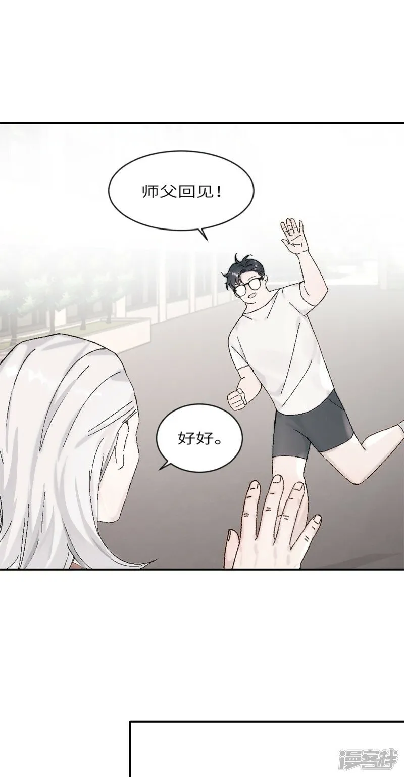 第19话 升级！但偶遇情敌！ 第4页