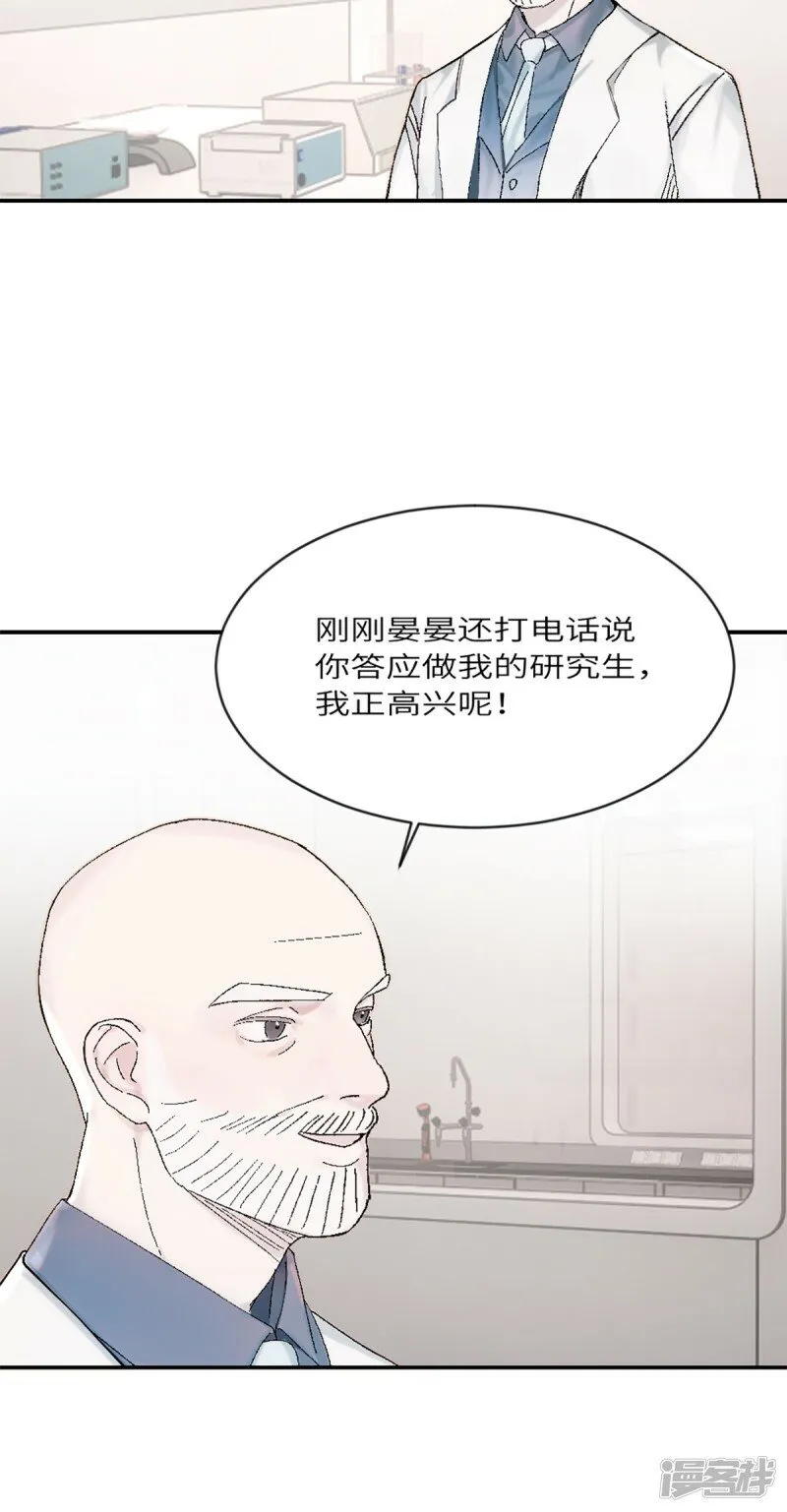 第19话 升级！但偶遇情敌！ 第9页