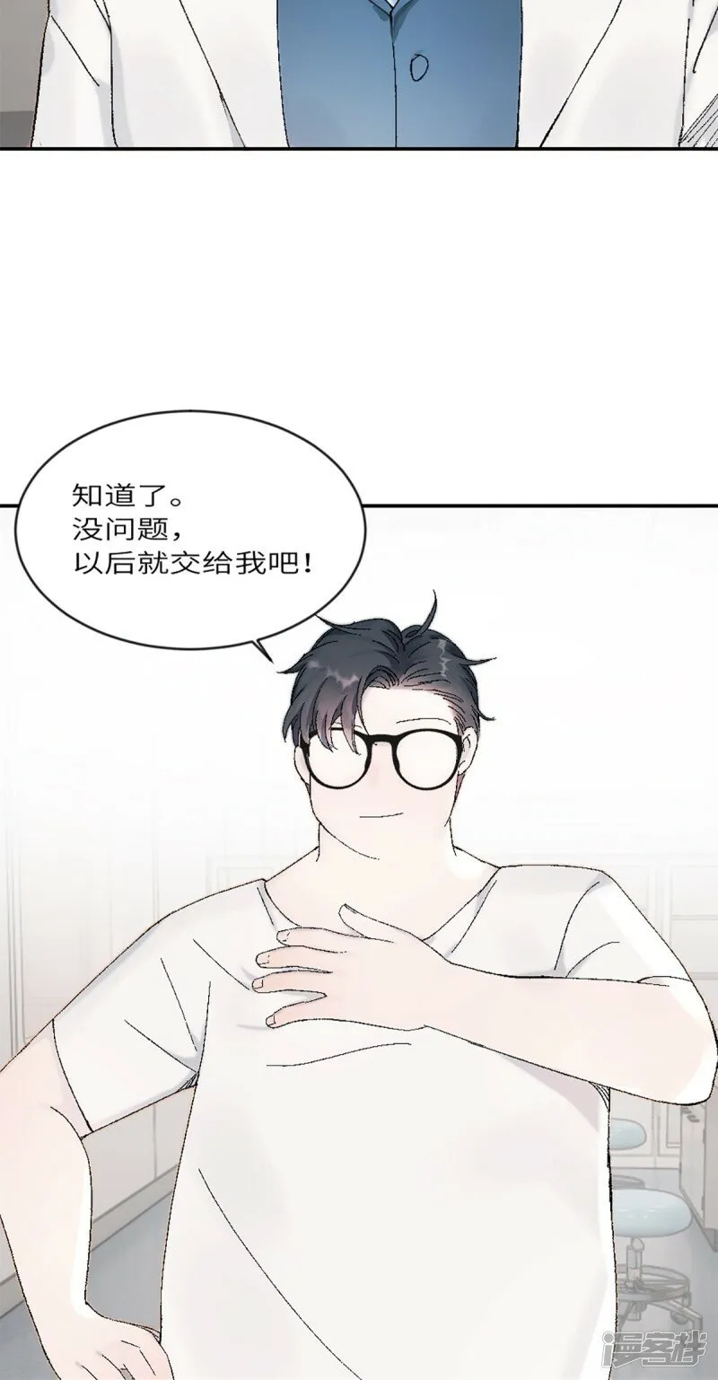 第19话 升级！但偶遇情敌！ 第11页