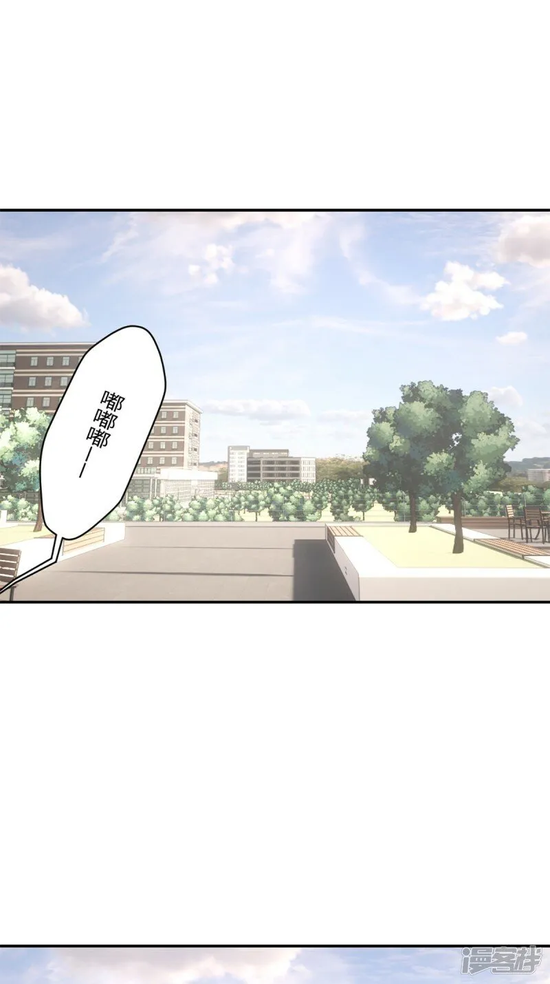 第19话 升级！但偶遇情敌！ 第13页