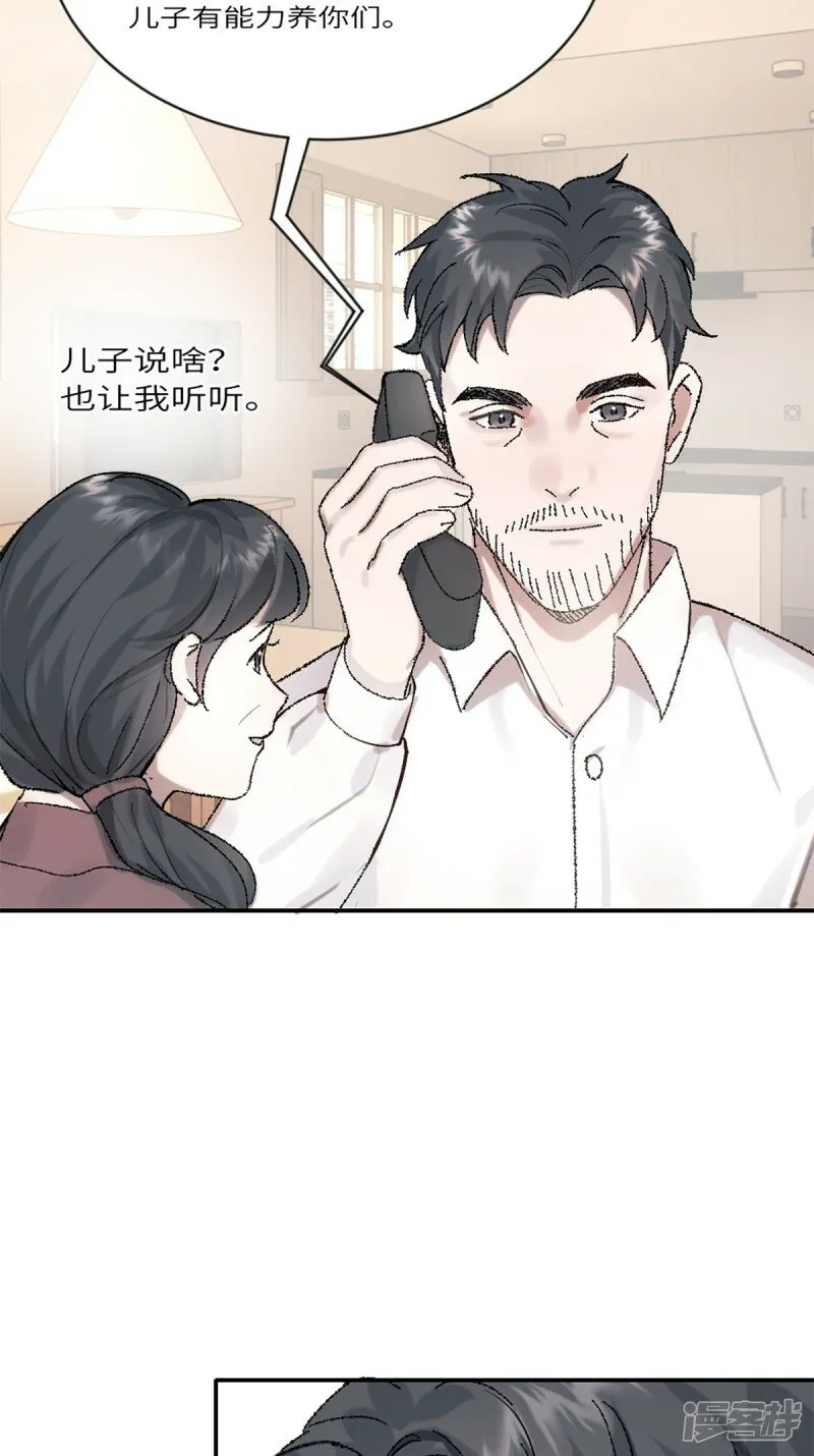 第19话 升级！但偶遇情敌！ 第16页